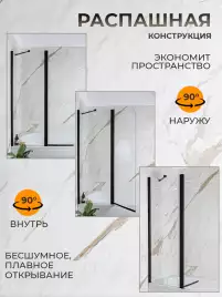 Шторка на ванну AVS Асти Дуо 100 левая профиль черный матовый, стекло прозрачное, 803-0016-150-5545L-BM-T