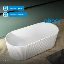 Акриловая ванна Abber 170х80 AB9325-1.7, отдельностоящая, Белая глянцевая