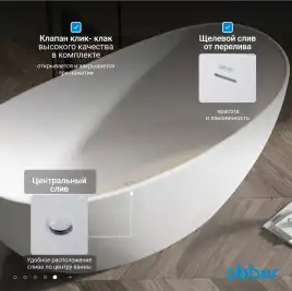 Ванна  Abber Stein 180х85 AS9615-1.8 из искусственного камня, Белая матовая