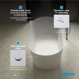 Ванна  Abber Stein 165х70 AS9622 из искусственного камня, Белая матовая