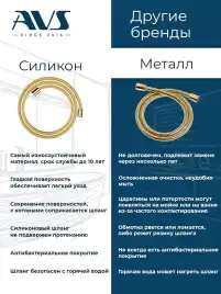 Смесители для ванны AVS Pulse 811-011-BG, брашированное золото