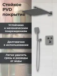 Встраиваемая душевая система AVS LUXURY 811-502-GM термостат, оружейная сталь