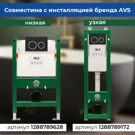 Клавиша смыва AVS 809-0014-MB/CR круглые кнопки для узкой и низкой инсталляции, хром
