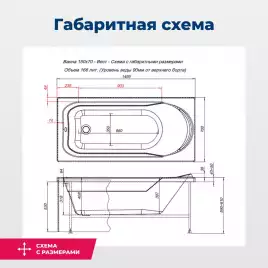 Акриловая ванна Aquanet West NEW 150x70, 240462