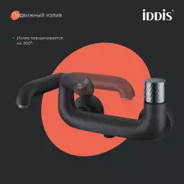 Смеситель для ванны IDDIS Twist TWIBLBTi02WA с управлением Push Control цвет, Матовый черный