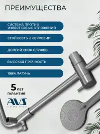Душевая система AVS Pulse 811-051-GM, оружейная сталь