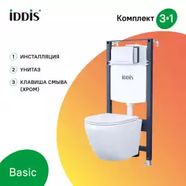 Комплект унитаза с инсталляцией IDDIS Basic BASBQ01i73 с сиденьем микролифт и кнопкой смыва Хром