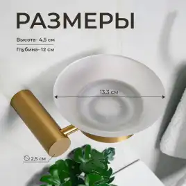 Мыльница подвесная AVS Slimmer с чашей, брашированное золото