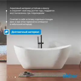 Акриловая ванна Abber 180х80 AB9322, отдельностоящая, Белая глянцевая