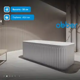 Акриловая ванна Abber 170х75 AB9411-1.7, отдельностоящая, Белая глянцевая