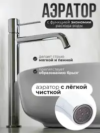 Смесители для раковины AVS Slimmer 811-101-CR высокий, хром