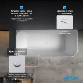 Ванна  Abber Stein 170х75 AS9621-1.7 L из искусственного камня, Белая матовая