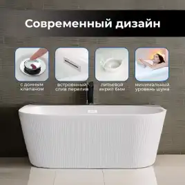 Акриловая ванна AVS Антея 170х80 807-0001-WG-F, белая