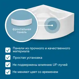 Акриловая ванна Santek Сан-Паулу 150х150 1WH302399  Белая