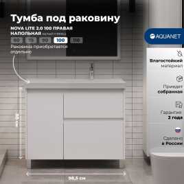 Тумба под раковину Aquanet Nova Lite 2.0 100 напольная, белый глянец, правая, 346340