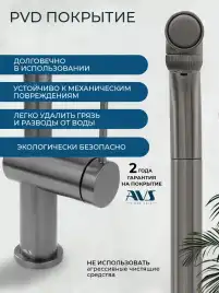 Смеситель для кухни AVS PureRiver 837-160-GM, Г-образный выдвижной излив, оружейная сталь