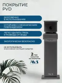 Смесители для раковины AVS Cube 811-200-GM, оружейная сталь