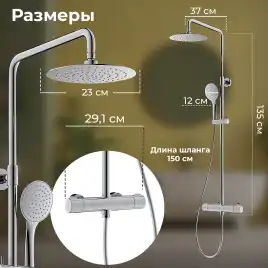 Душевая система AVS Pluvia 804-004-CR, хром