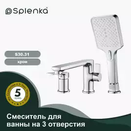 Смеситель на борт ванны Splenka S30.31, Хром