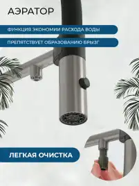 Смеситель для кухни AVS PureRiver 811-170-BN с гибким изливом, брашированный никель
