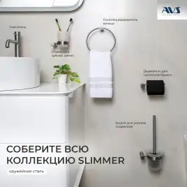 Полотенцедержатель AVS Slimmer, оружейная сталь, кольцо
