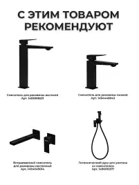 Встраиваемая душевая система AVS TERMO 811-504-MB термостат с изливом, черный матовый