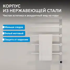 Полотенцесушитель электрический 52х79,5 ABBER Charme AH4005MW белый матовый