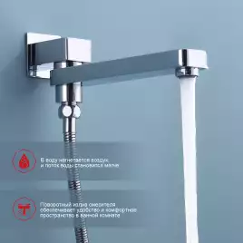 Душевая система для ванны и душа Raglo R30.27, встраиваемая, Хром