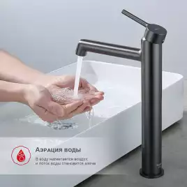 Смеситель для раковины Raglo R20.15.09 высокий, Графит матовый