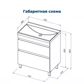 Тумба под раковину Aquanet Нота New 75 напольная, дуб веллингтон табак, 344142