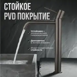 Смесители для раковины AVS Slimmer 811-101-GM высокий, оружейная сталь