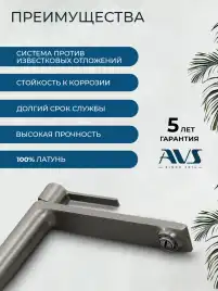 Смесители для раковины AVS Elegant 811-401-GM высокий, оружейная сталь