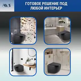 Унитаз подвесной AVS Спутник 801-0038-P-T1-MB безободковый, со смывом Торнадо, черный матовый