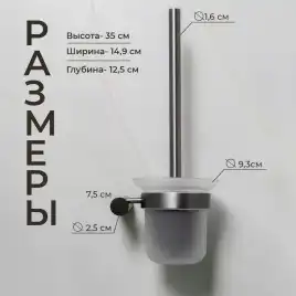 Ершик подвесной AVS Slimmer, оружейная сталь