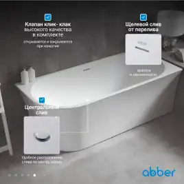 Акриловая ванна Abber 170х78 AB9257-1.7 R, отдельностоящая, Белая глянцевая