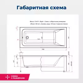Акриловая ванна Aquanet Bright 170х70 (267835), на каркасе, белая