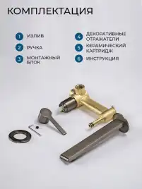 Смеситель для раковины AVS Elegant 811-402-GM встраиваемый, с внутренней частью, оружейная сталь