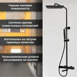 Душевая система AVS Cube 811-222-MB, черный матовый
