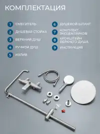 Душевая система AVS Elegant 811-421-BN, брашированный никель