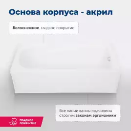 Акриловая ванна Aquanet Extra 170х70 (205482), на каркасе, белая