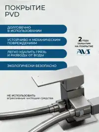 Гигиенический душ со смесителем AVS Cube 811-231-GM, оружейная сталь