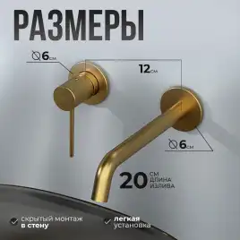 Смеситель для раковины AVS Slimmer 811-102-BG встраиваемый, с внутренней частью, брашированное золото