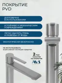 Смесители для раковины AVS Elegant 811-400-BN, брашированный никель