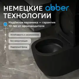 Приставной унитаз ABBER Bequem AC1111TMB черный матовый, безободковый, смыв торнадо