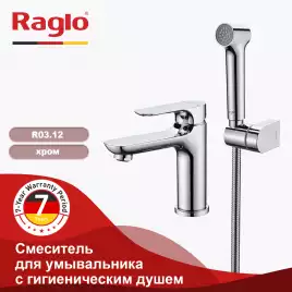 Смеситель для раковины Raglo R03.12 с гигиеническим душем, Хром