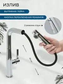 Смесители для кухни AVS 811-191-CR, хром
