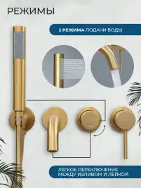 Смеситель для ванны AVS Slimmer брашир золото, 811-110-BG