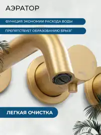 Смеситель для ванны AVS Slimmer брашир золото, 811-110-BG