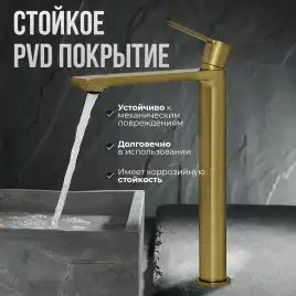 Смесители для раковины AVS Elegant 811-401-BG высокий, брашированное золото