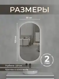 Зеркало с подсветкой AVS Гарда 55x105 см, сенсор